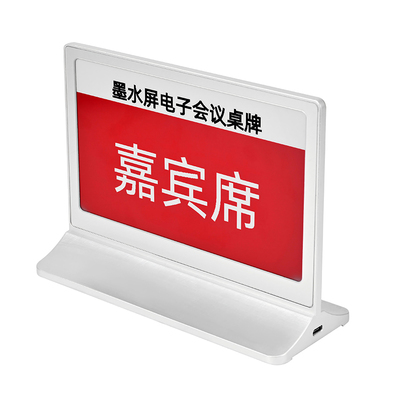 LXD-MSP73T &nbsp;&nbsp;7.5寸双面墨水屏桌牌