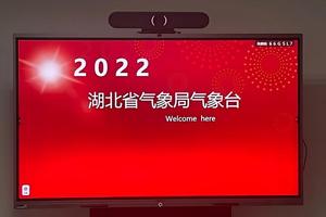 湖北省气象局