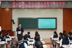 密云研修学院