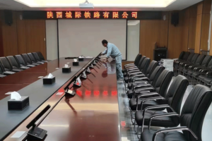 陕西城际铁路有限公司